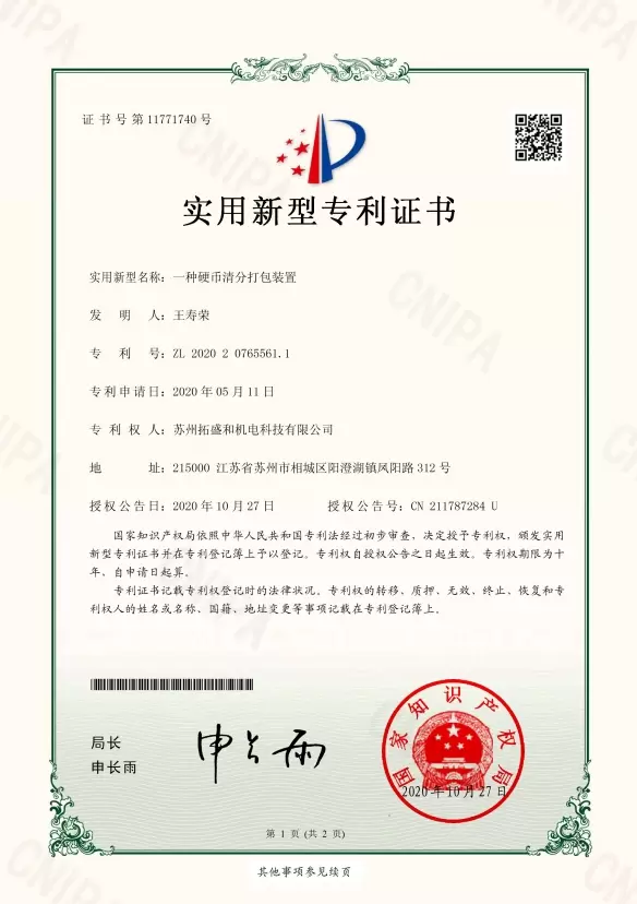 Dispositif de tri et d'emballage de pièces 